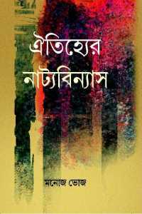 OITYJHIEER NATYABINYAS